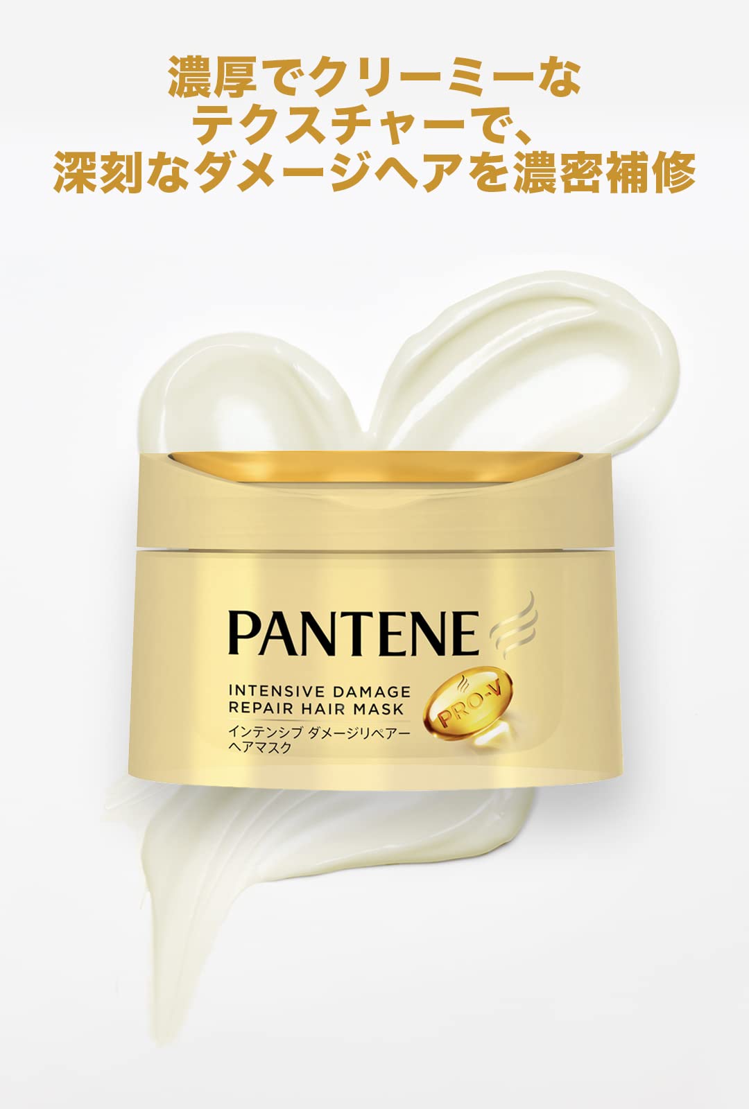 Pantene Intensive Damage Repair Hair Mask for Deep Conditioning and Repair