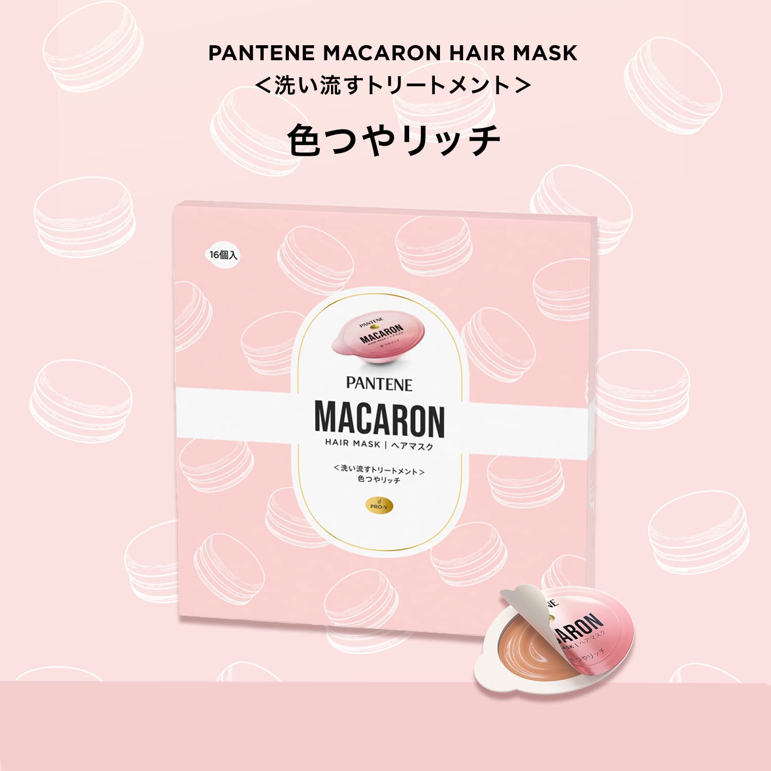 Pantene Macarons Rinse-Off Hair Mask 12ml (16 packs) - Rich Color and Shine Gift