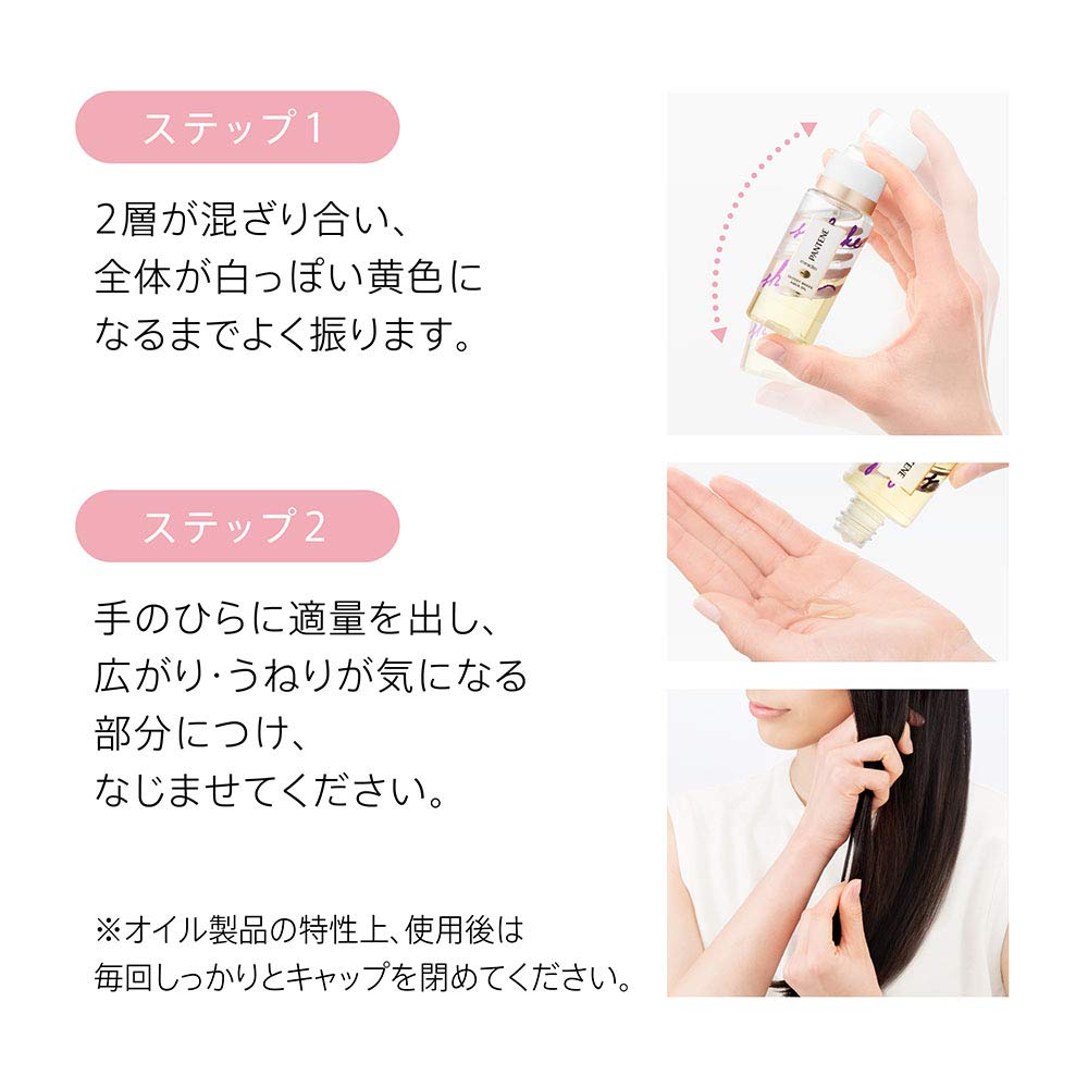 Pantene Miracles Glossy Shake Aqua Oil for Frizz-Free Wave-Enhancing Hair