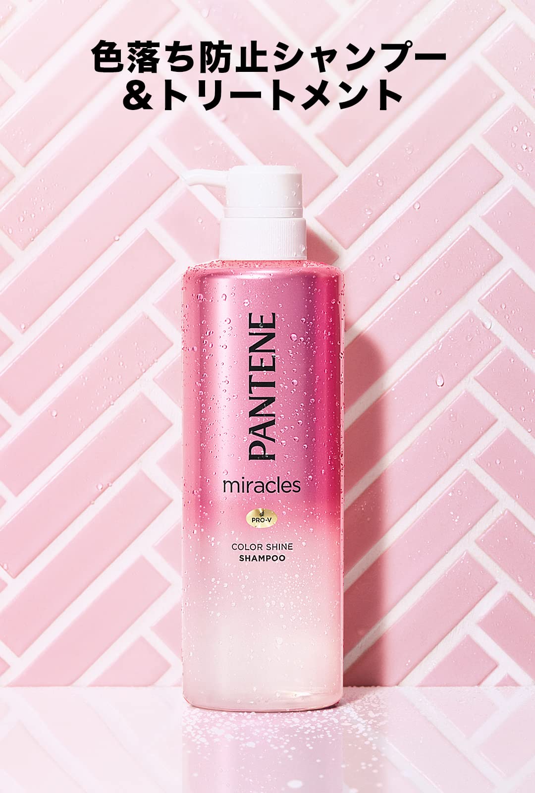 Pantene Miracles Color Shine Shampoo Pump 480ml for Vibrant Hair