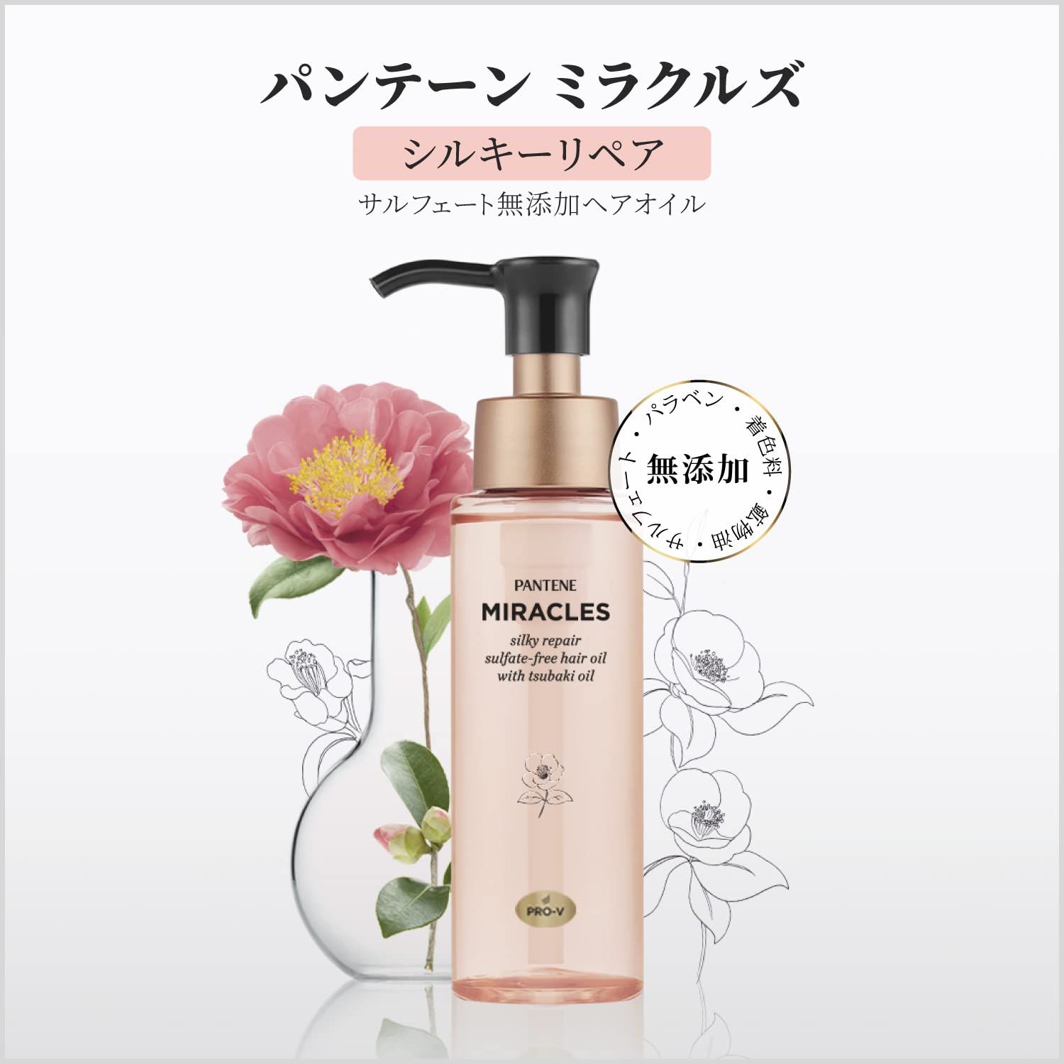 Pantene Miracles Silky Repair Hair Oil 70Ml for Smooth and Shiny Hair