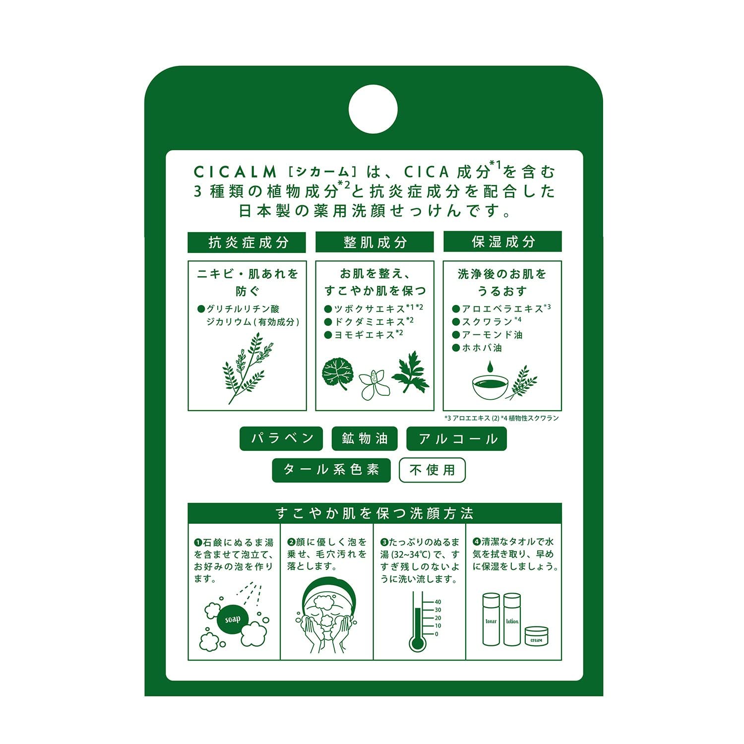 Pelican Soap Cicalm Moisturizing Bar with Cica and Jojoba Oil 80G