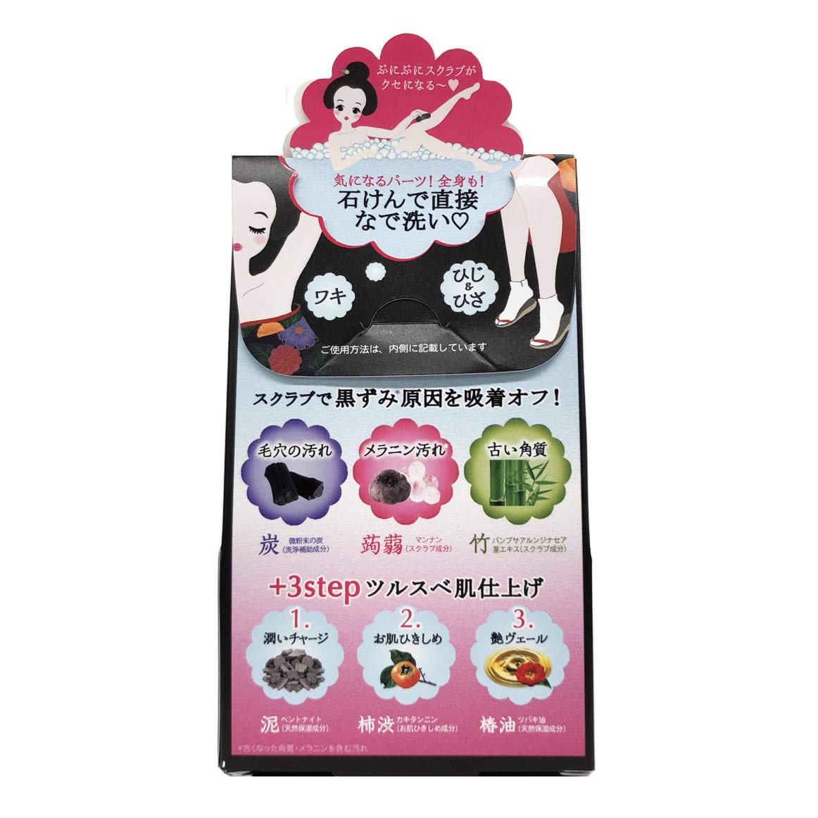 Pelican Soap Peat Stone Exfoliating Body Scrub Bar 100G