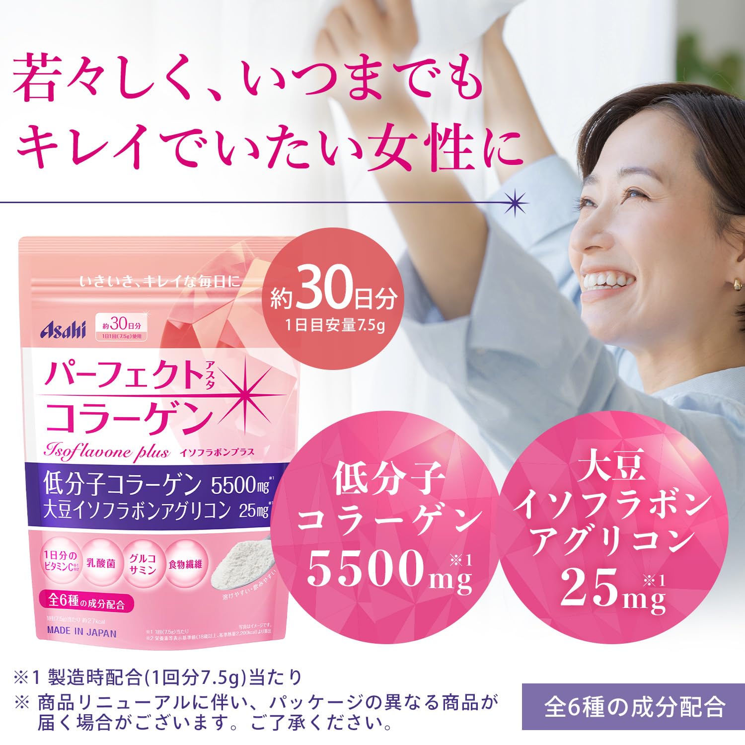 Perfect Asta Collagen Powder 228G with Isoflavones by Asahi Group Foods