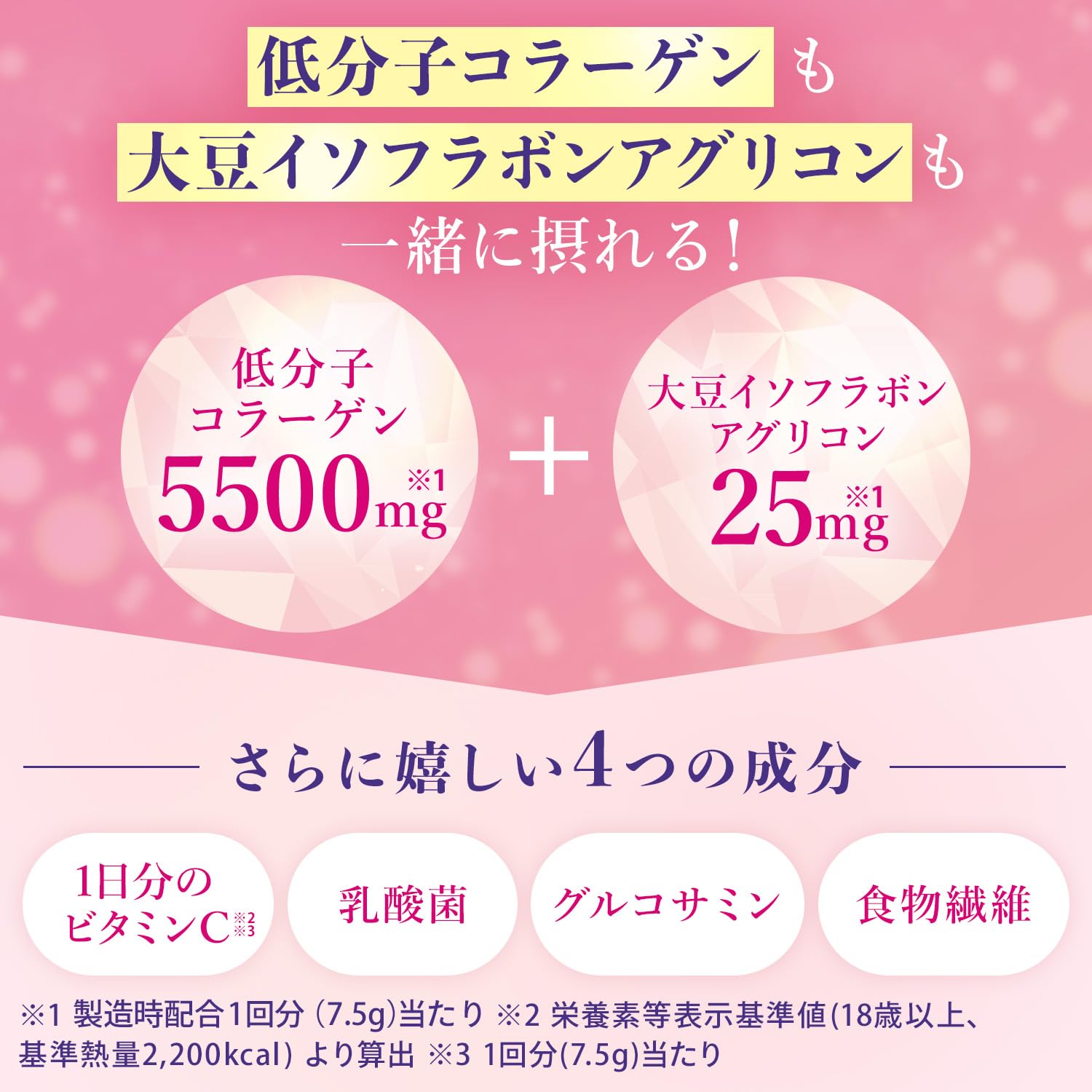 Perfect Asta Collagen Powder 228G with Isoflavones by Asahi Group Foods