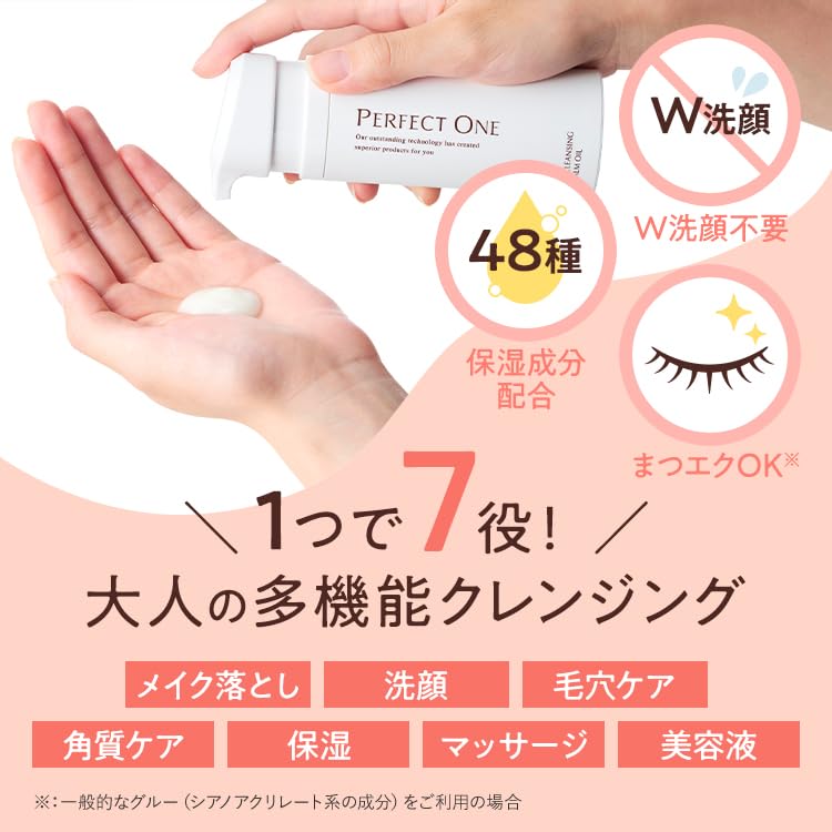 Perfect One All-In-One Cleansing Balm Oil for Facial Cleanser & Eyelash Extensions