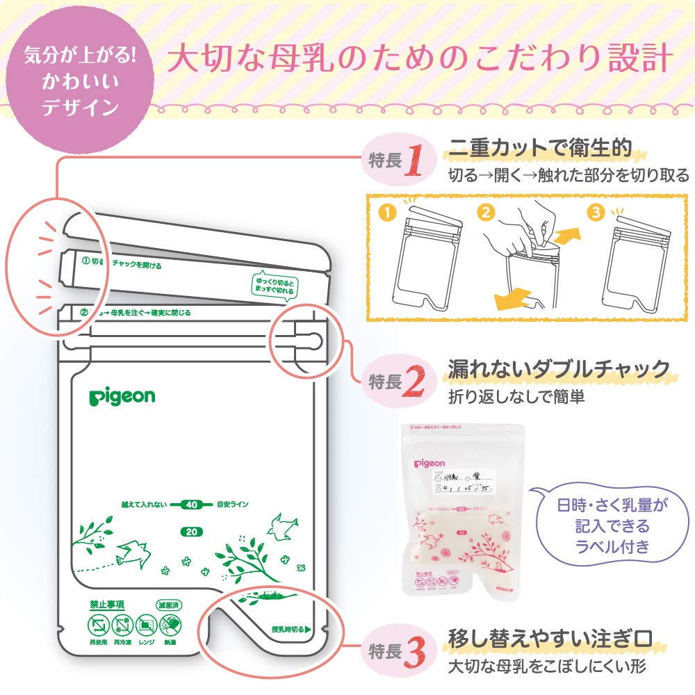 Pigeon Breast Milk Freezer Pack 80Ml 50pcs - Convenient Storage Solution