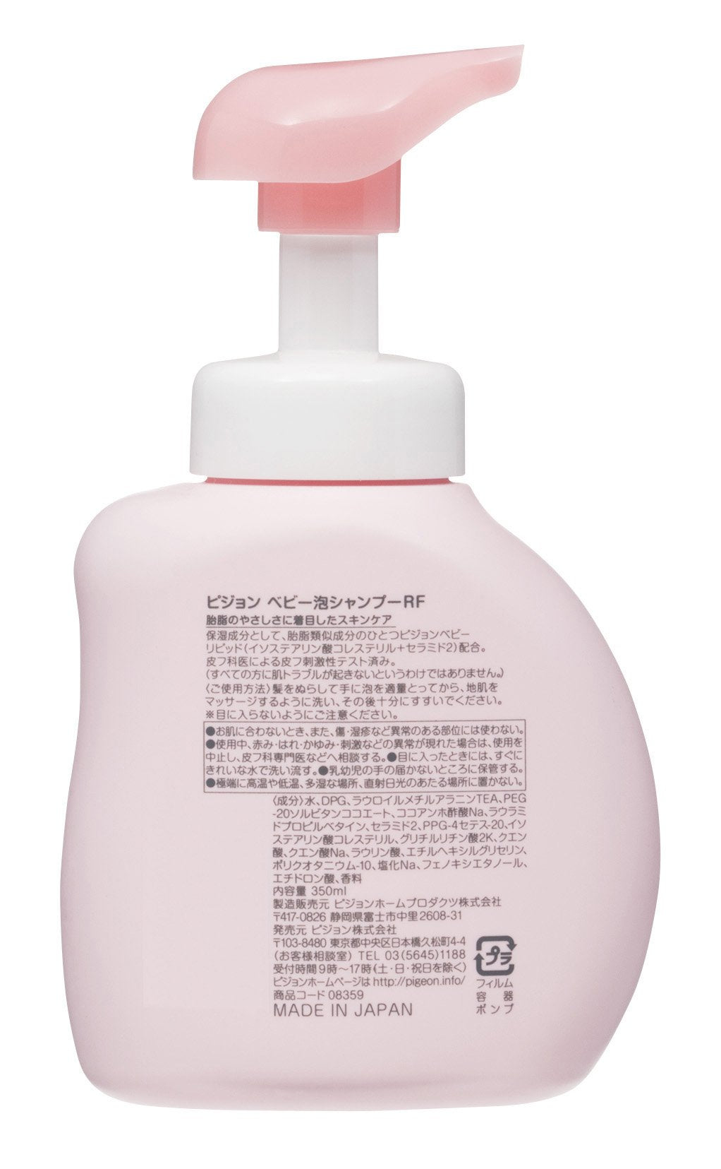 Pigeon Foam Shampoo for Babies Flower Scent 350ml 0 Months+