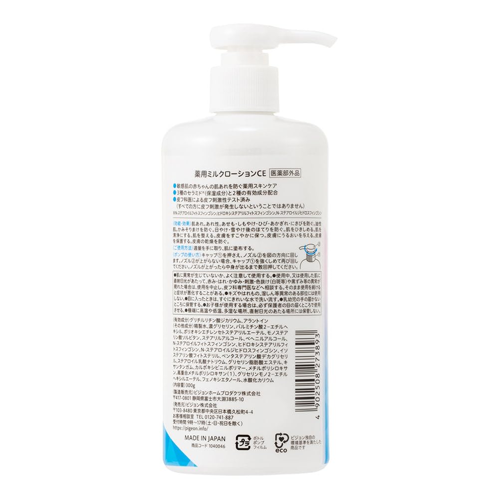 Pigeon Medicated Milk Lotion 300G for Soothing Skin Care