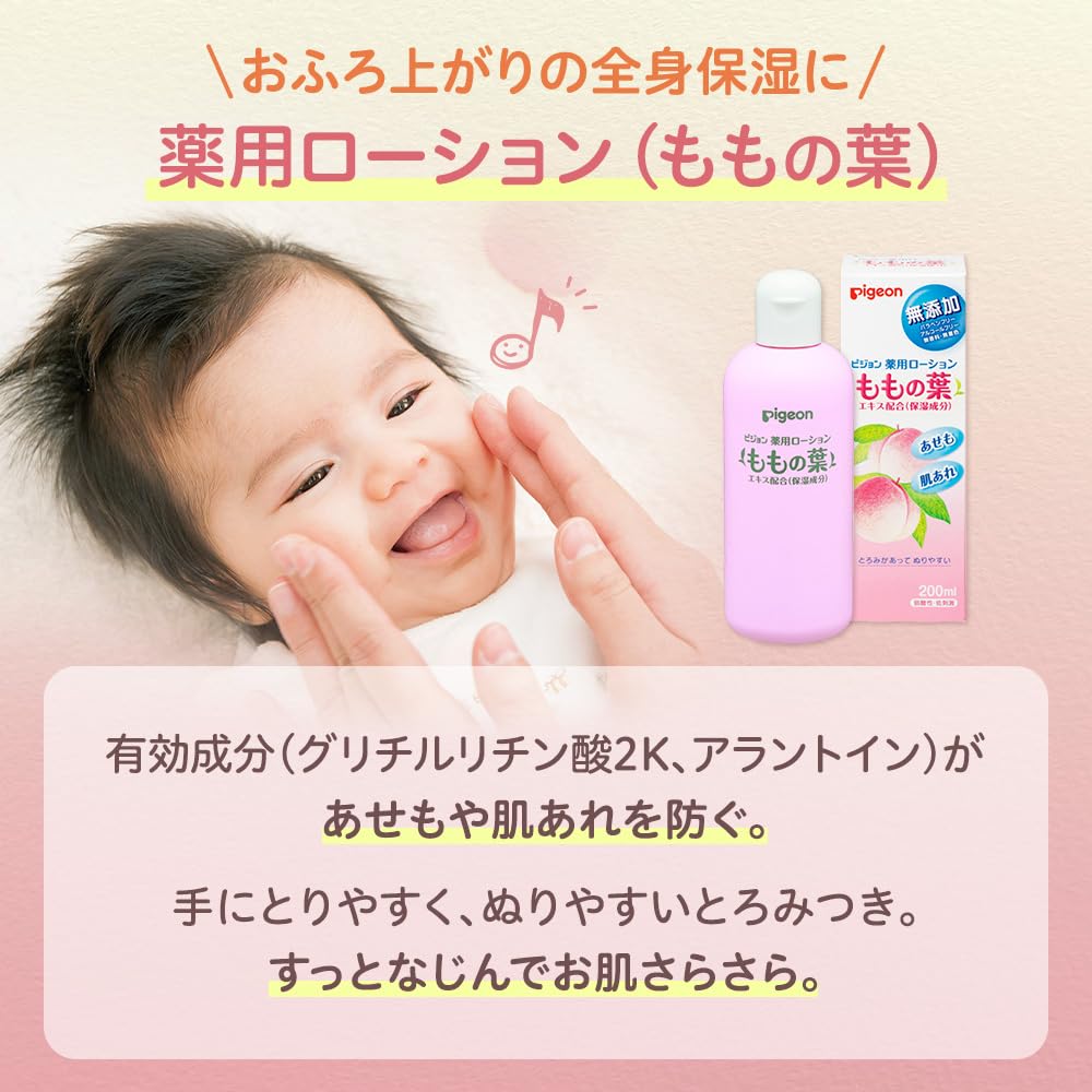 Pigeon Medicinal Lotion Peach Leaf 600Ml Large Capacity