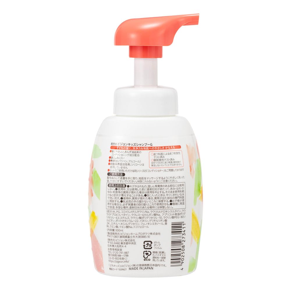 Pigeon Petit Kids 300ML 泡棉洗髮精 清新蘋果香型