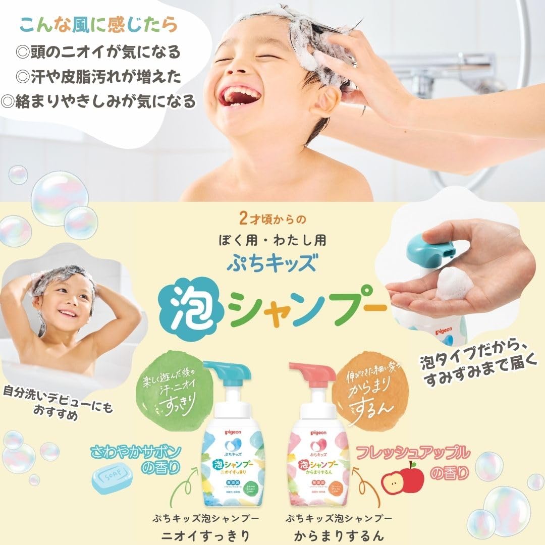 Pigeon Petit Kids 300ML Foaming Shampoo Fresh Apple Scent