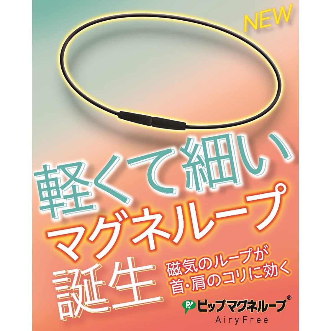 Pip Magneloop Airyfree 45Cm Magnetic Necklace for Neck and Shoulder Relief