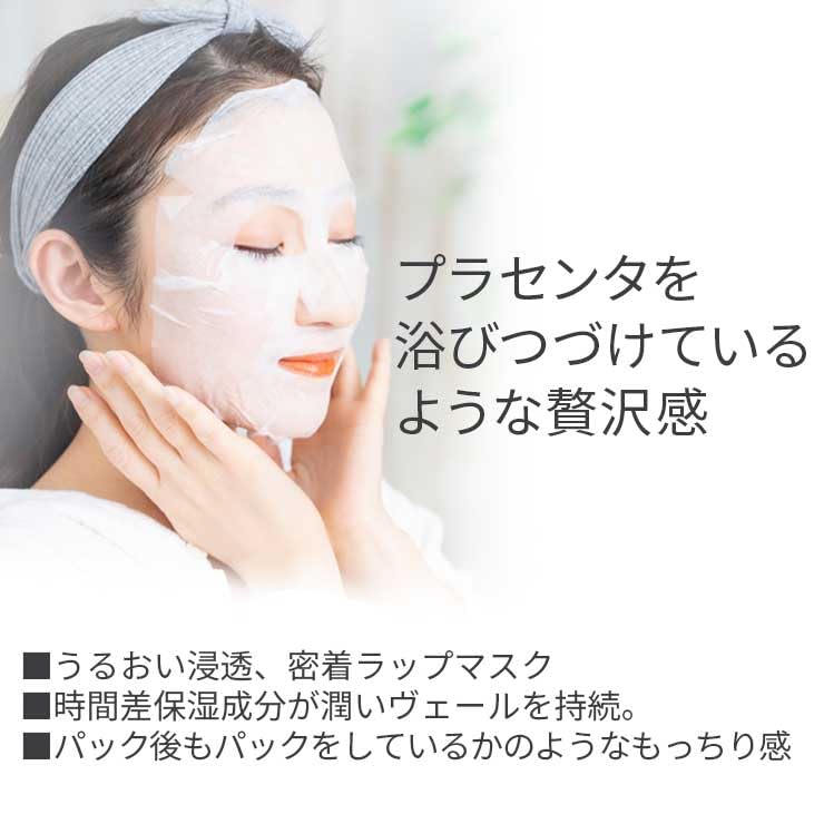 Placenta Placentia Face Mask Set 4 Pack - Hydrating Skin Care Solution