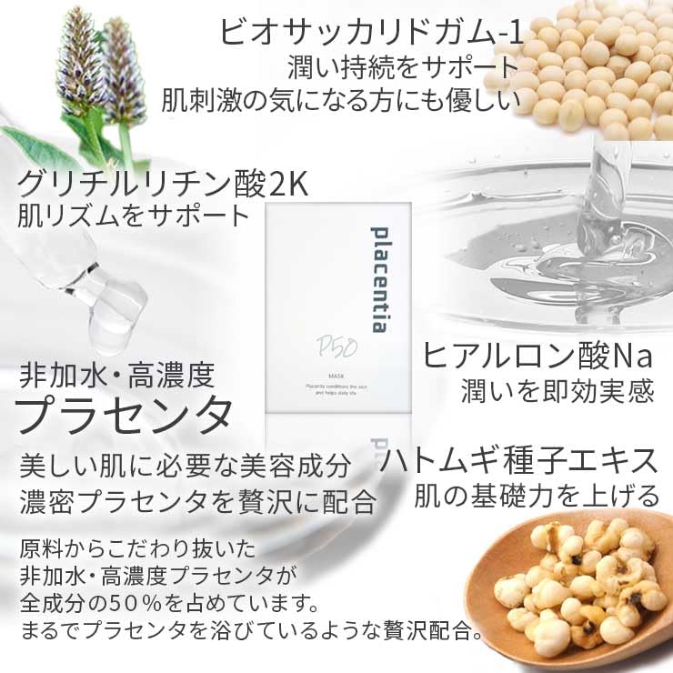 Placenta Placentia Face Mask Set 4 Pack - Hydrating Skin Care Solution