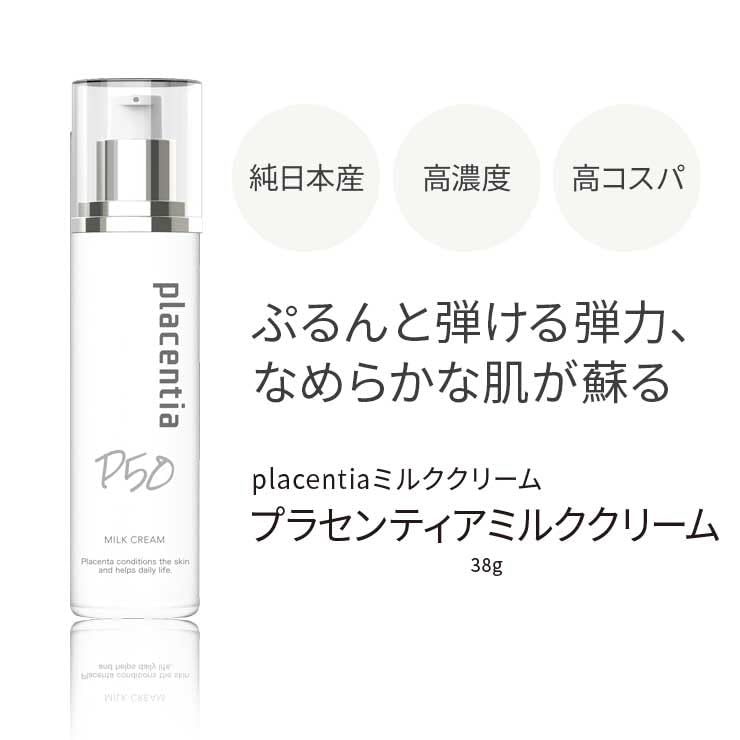 Placenta Placentia Milk Cream 38G Hydrating Skincare Solution