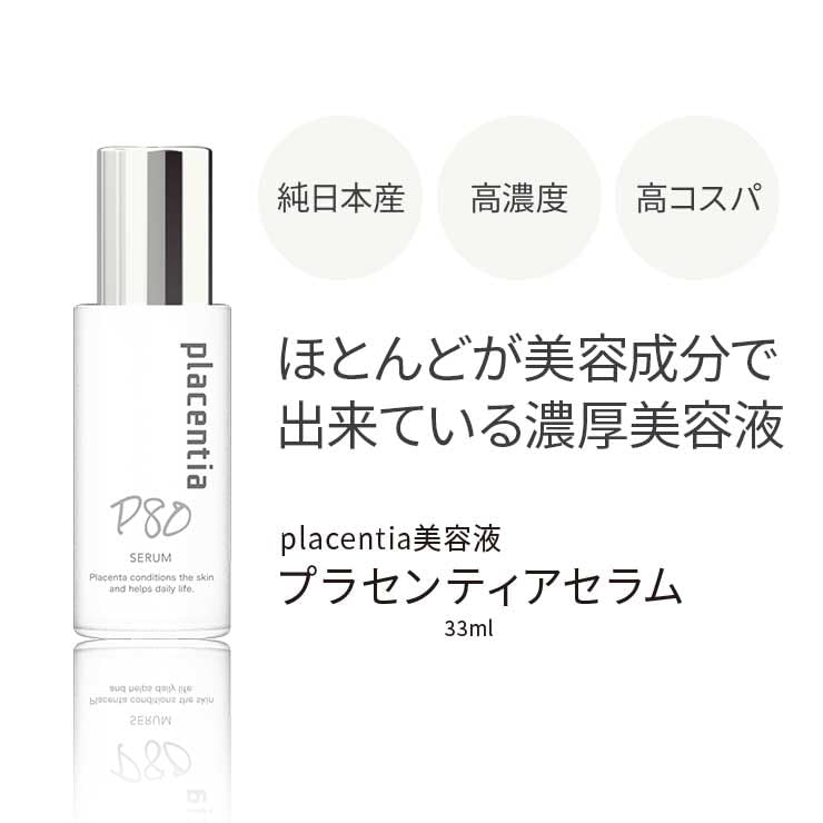 Placenta Placentia Serum 33Ml - Hydrating Face Serum for Radiant Skin