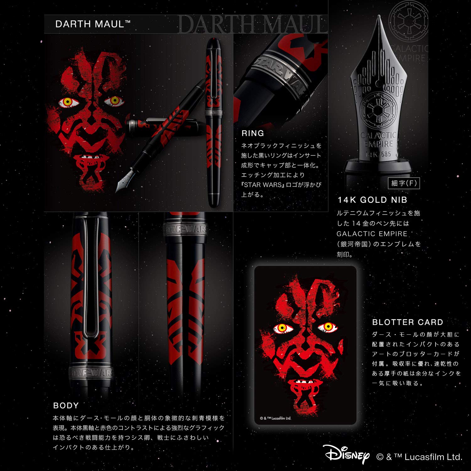 Platinum #3776 Century Star Wars Darth Maul Fountain Pen by Platinum Fountain Pen