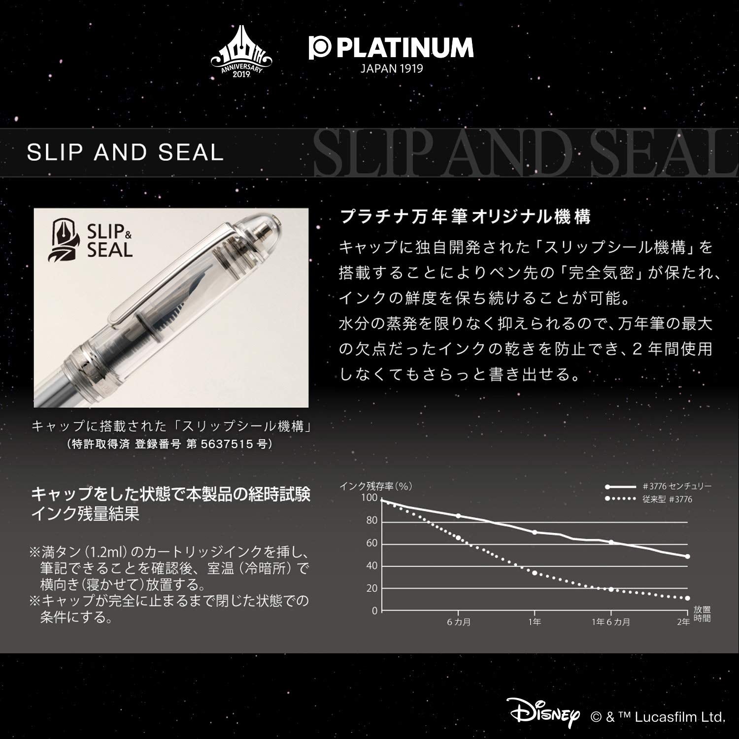 Platinum #3776 Century Star Wars Darth Maul Fountain Pen by Platinum Fountain Pen