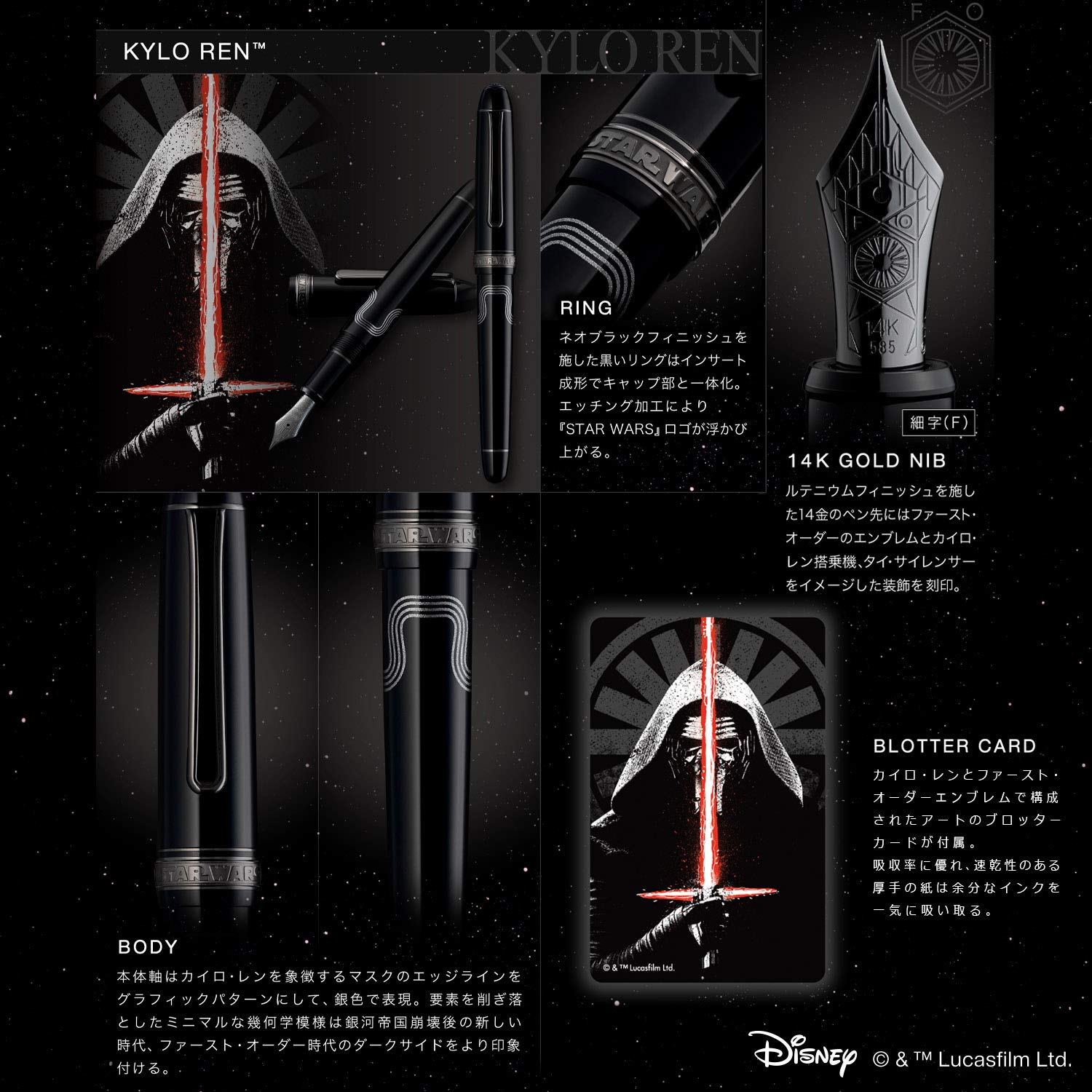 Platinum Fountain Pen #3776 Century Star Wars Kylo Ren Edition Pnb-35000Sw#6