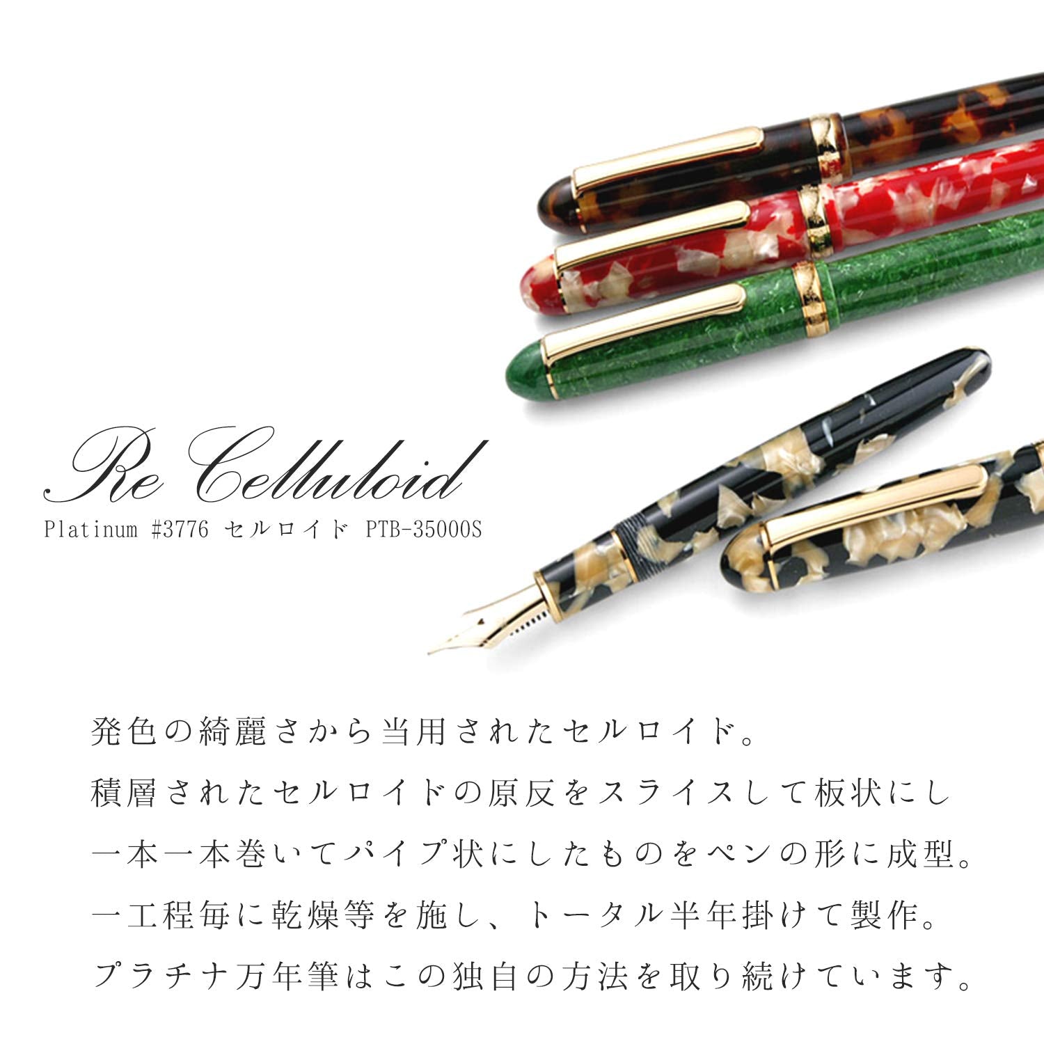 Platinum Fountain Pen Bold Ishigaki Celluloid PTB-35000#67-4 Model