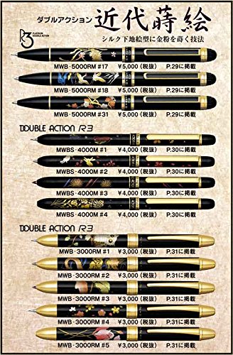 Platinum Fountain Pen Multifunctional Double Action Modern Makie Plum and Nightingale Design Mwb-5000Rm#31