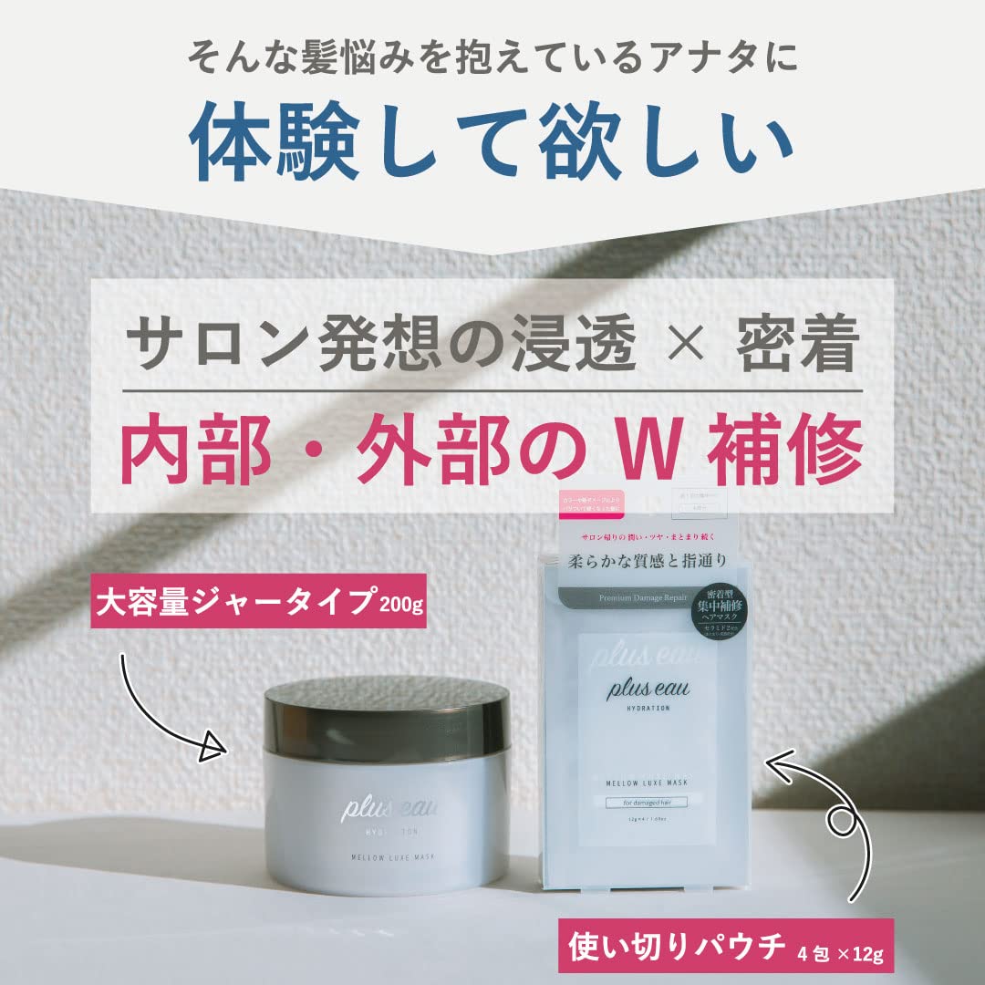 Plus Eau Mellow Luxe Hair Mask 200G Jar for Nourished and Soft Hair