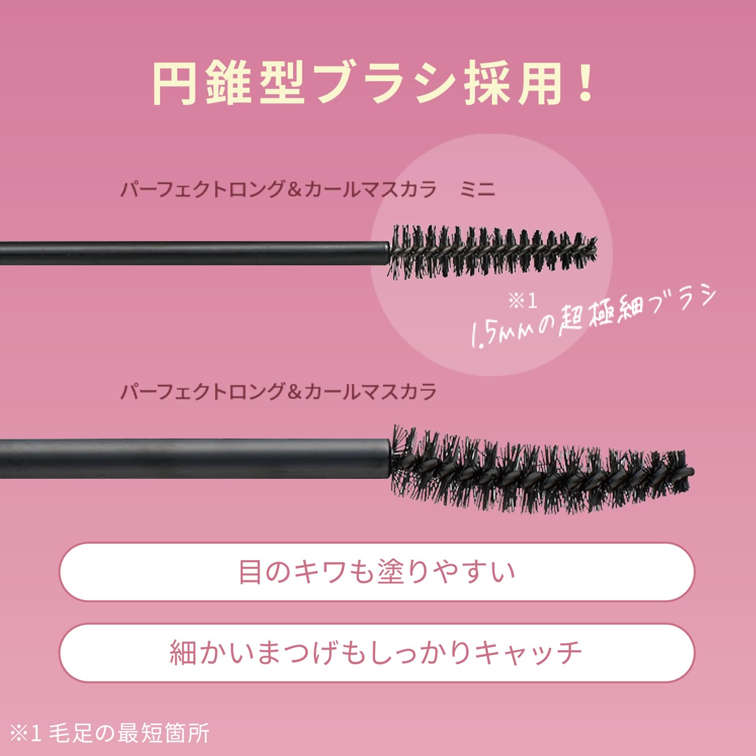 Pmel Liar Mascara Mini Sheer Black Waterproof Long Curl for Lower Lashes