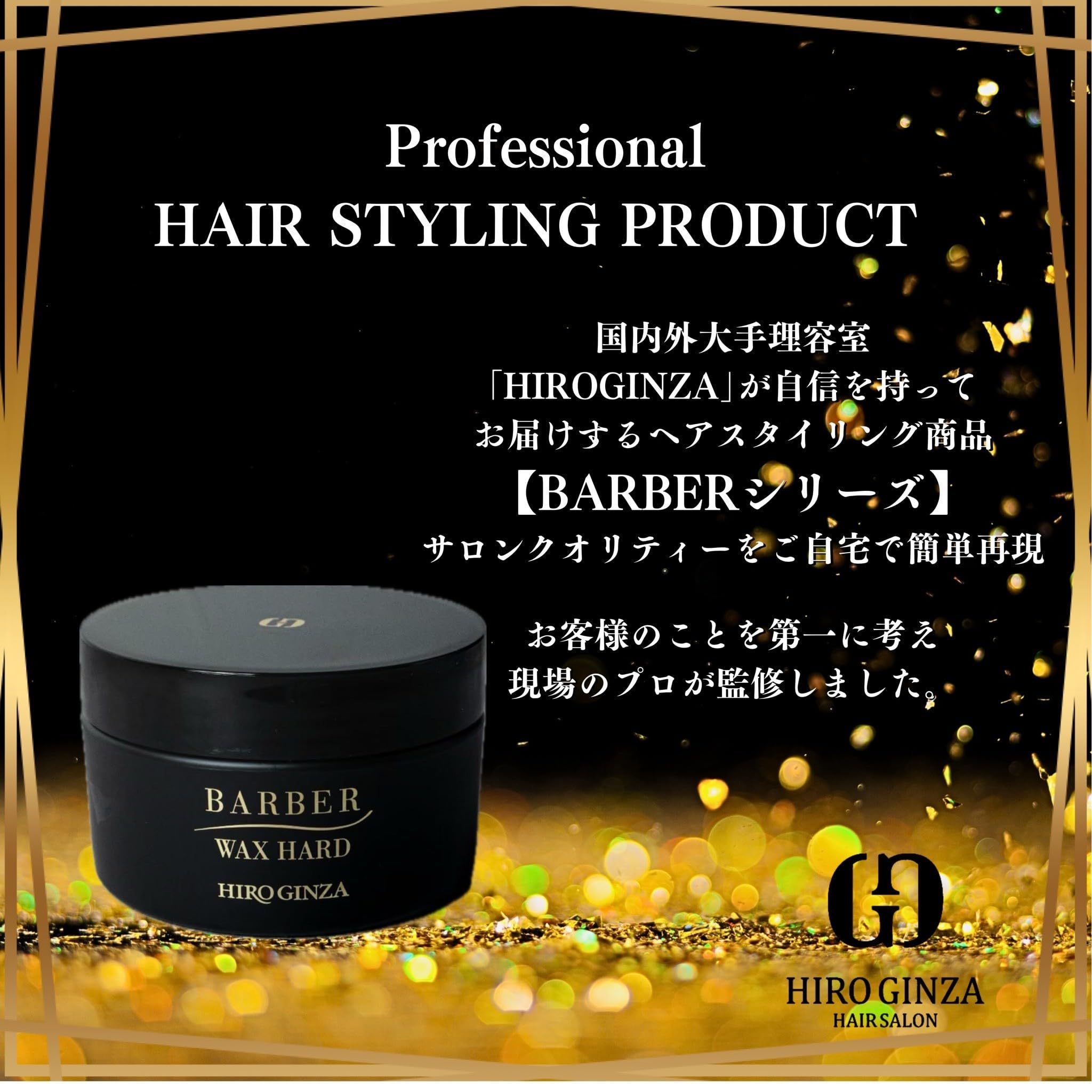 Hiro Ginza Barber Wax for Men Hard Hold 90G Salon Exclusive