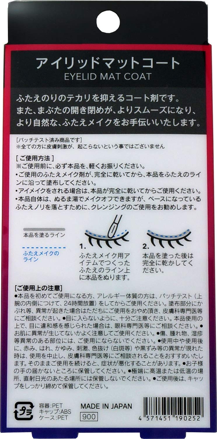 Preview Eyelid Matte Coat - Double Eyelid Glue Shine Coating Agent