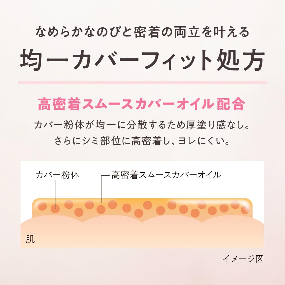 Primavista 遮瑕棒 N 自然持久遮瑕,打造完美肌膚