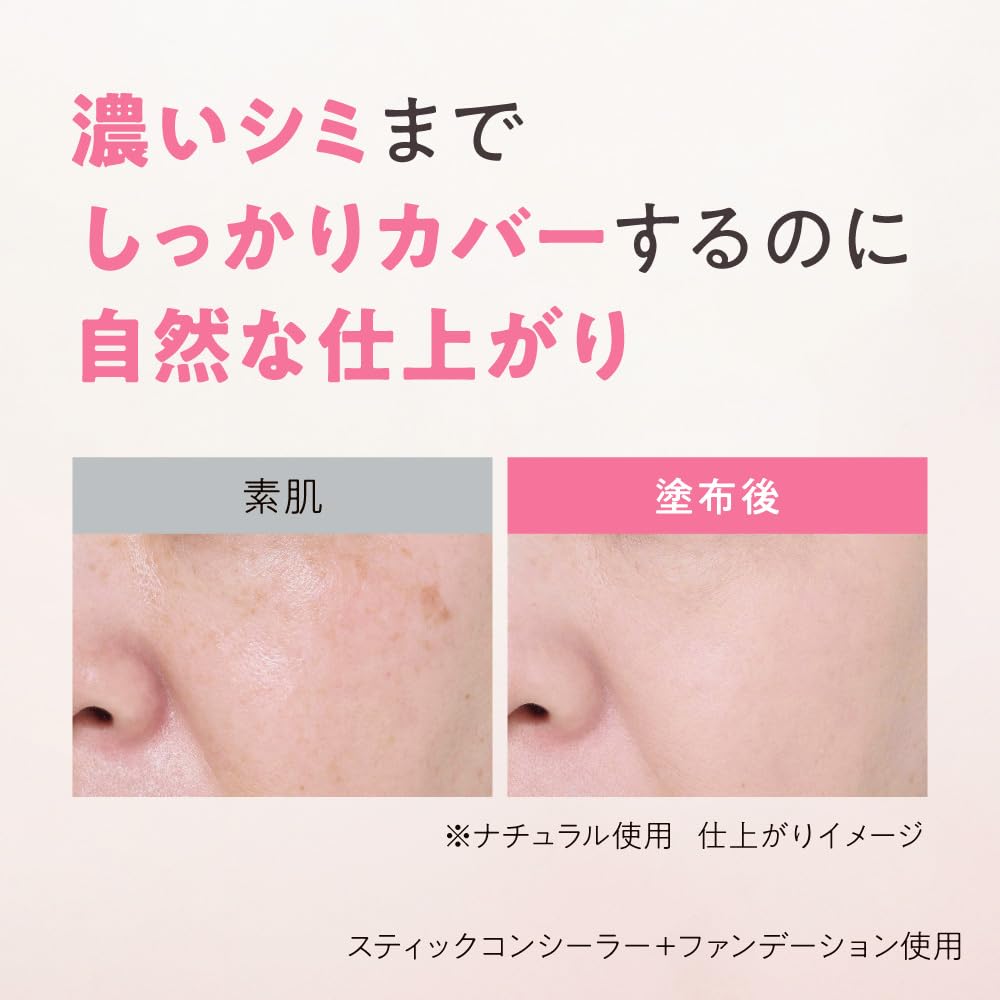 Primavista 遮瑕棒 N 自然持久遮瑕,打造完美肌膚