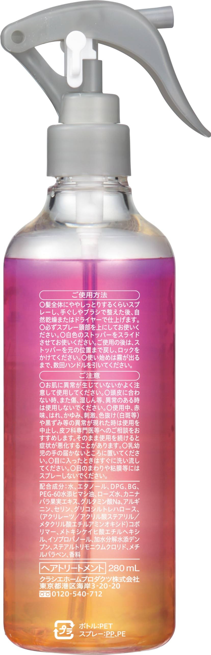 Pro Style Morning Reset Water Hair Mist 280ml | Aromatic Rose Hair Care Styling