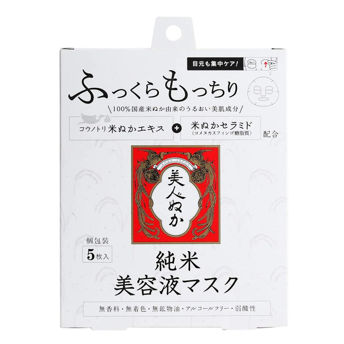 Bijin Nuka Pure Rice Serum Mask 5 Pieces