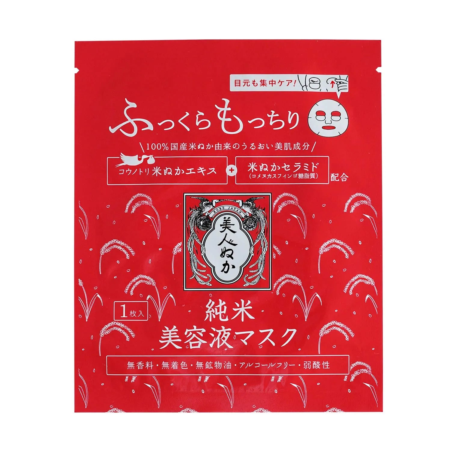 Bijin Nuka Pure Rice Serum Mask 5 Pieces