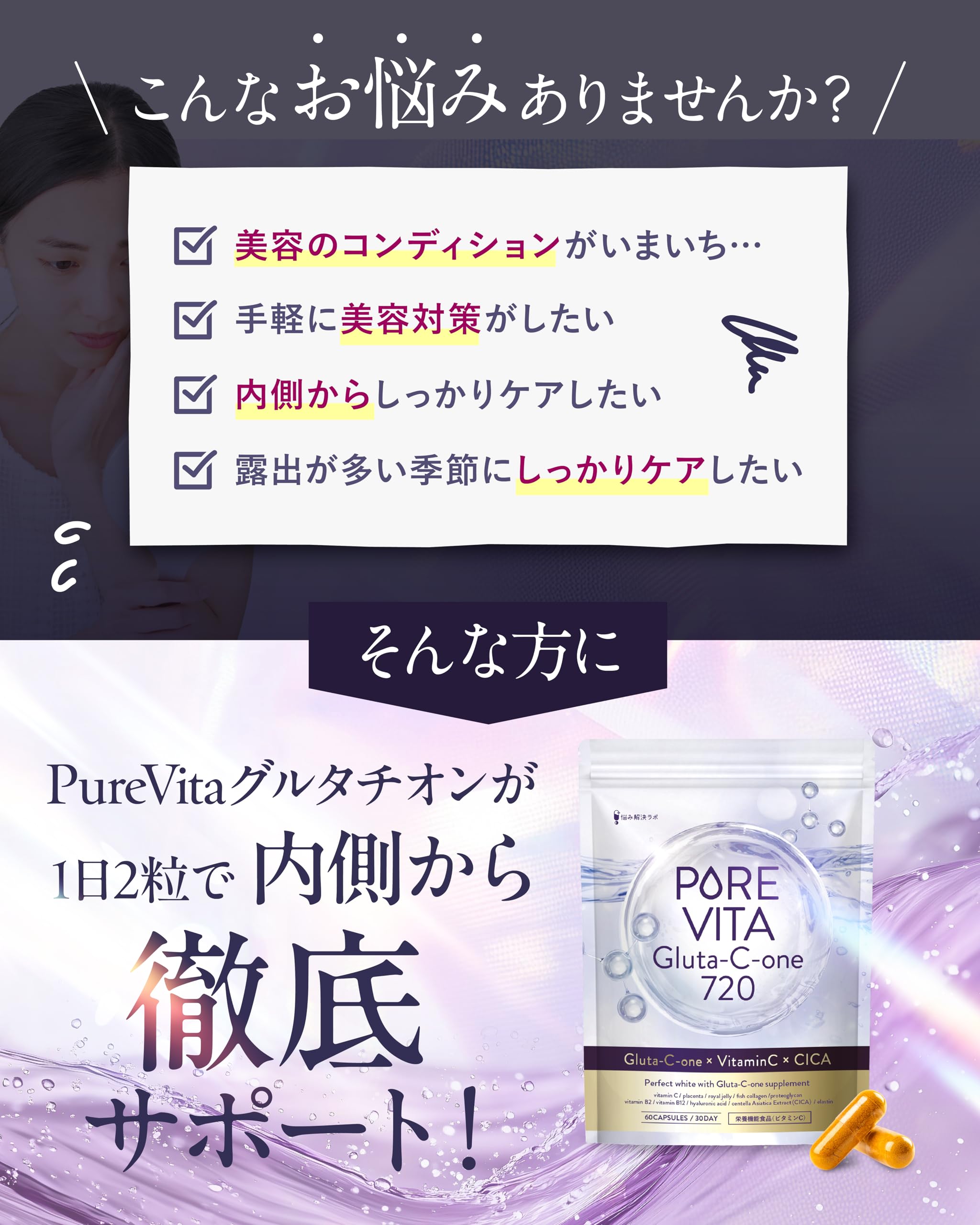 อาซาฮี กรุ๊ป ฟู้ดส์ เพียวริต้า กลูตาไธโอน บิวตี้ อินฟิวชั่น 720 มก. 30 วัน