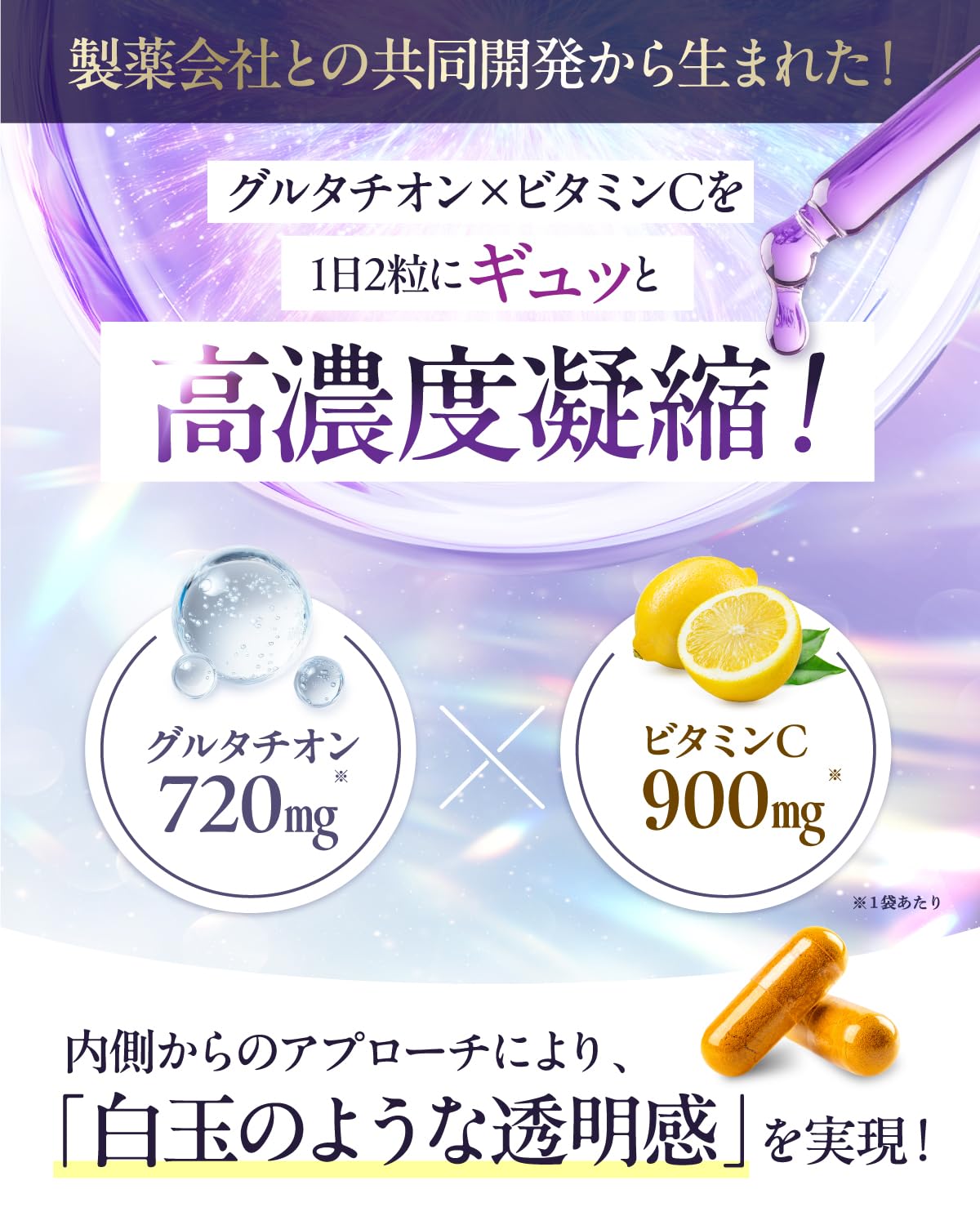 อาซาฮี กรุ๊ป ฟู้ดส์ เพียวริต้า กลูตาไธโอน บิวตี้ อินฟิวชั่น 720 มก. 30 วัน