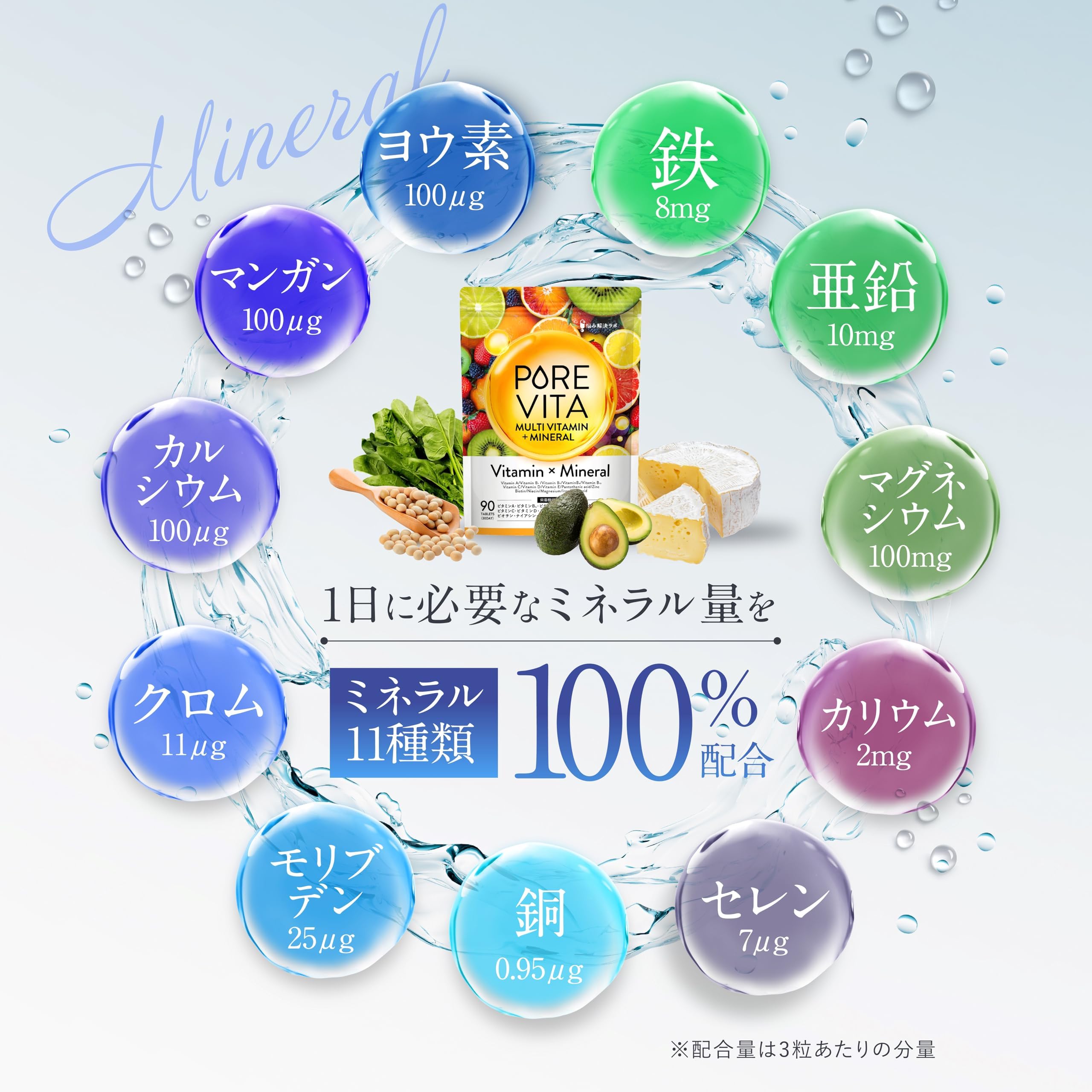 Asahi Group Foods Purevita Multivitamin 90 Tablets - 30 Day Made in Japan