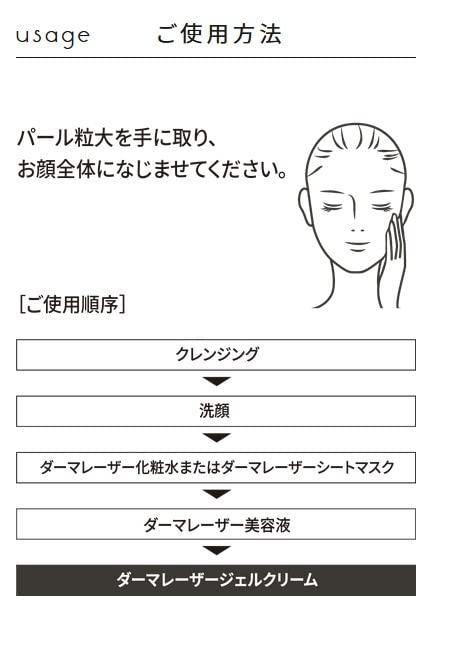 Quality 1St Derma Laser Super VC100 Gel Cream 80g Brightening Formula