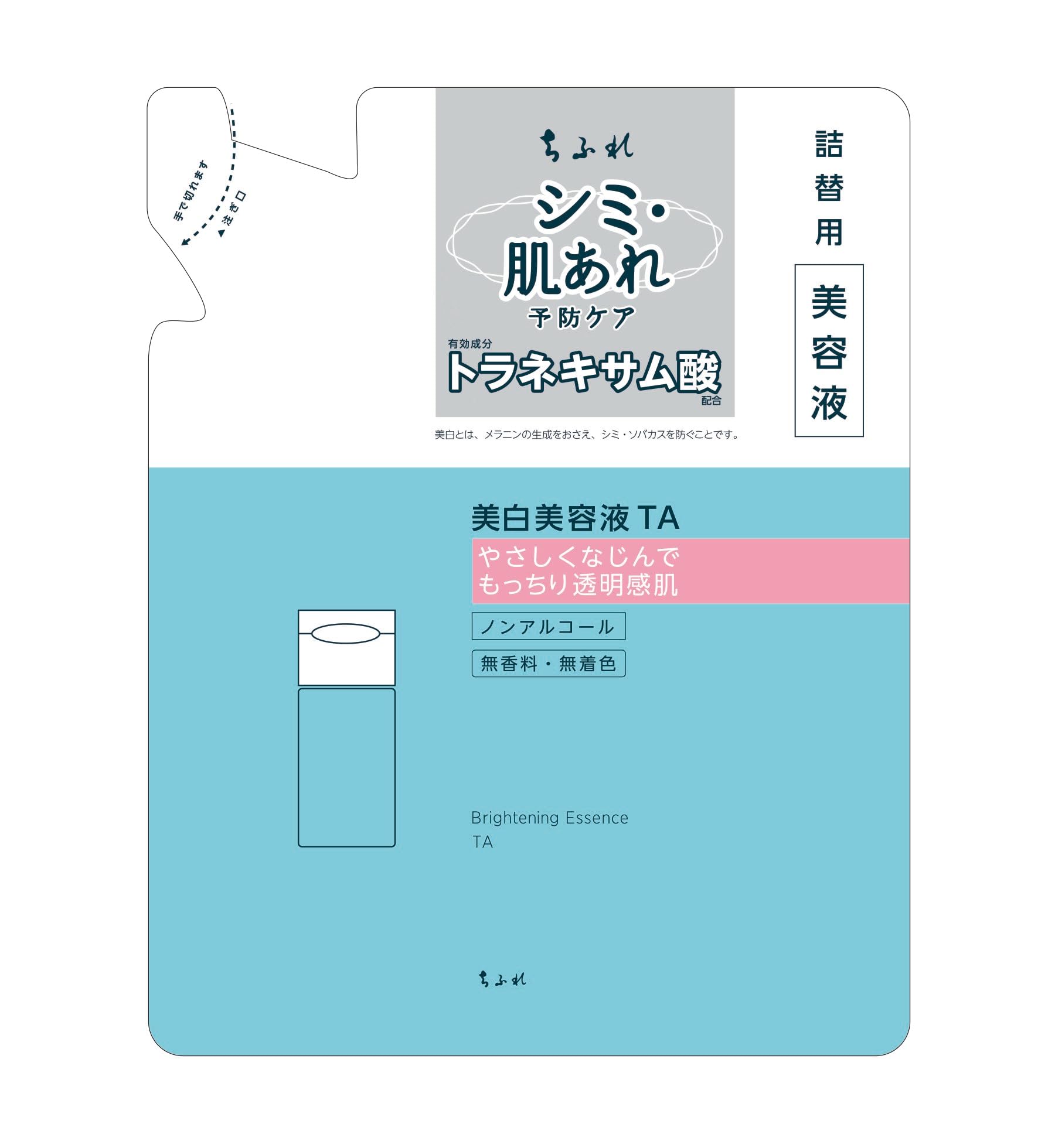 Chifure Whitening Essence Refill - Brighten & Boost Skin Tone