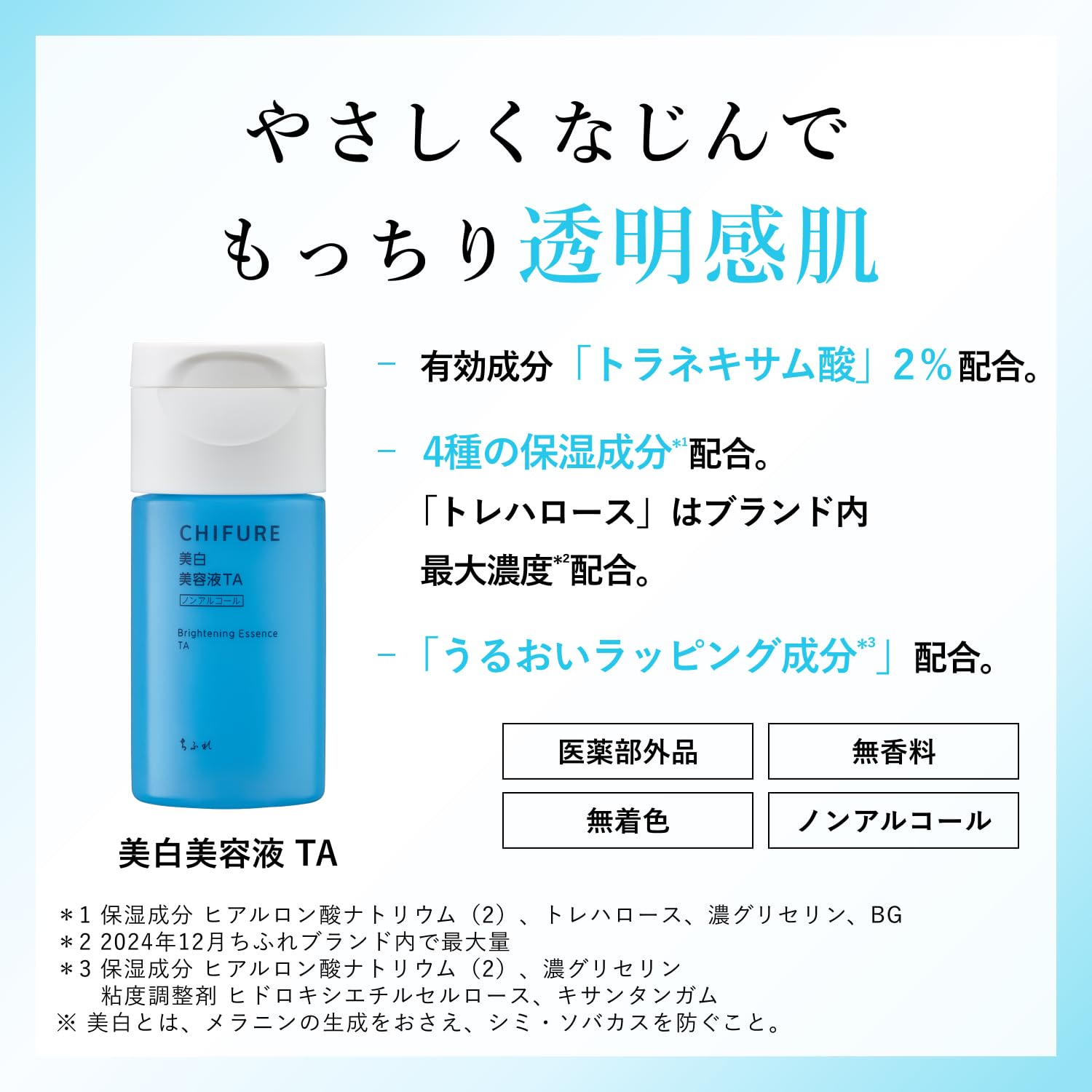 Chifure Whitening Essence Refill - Brighten & Boost Skin Tone