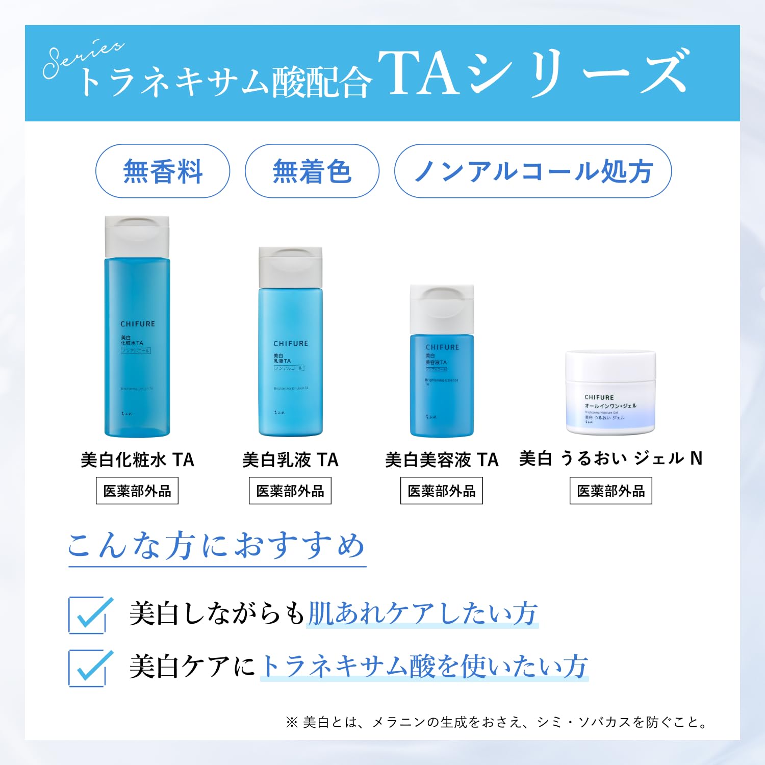 Chifure Whitening Serum Ta for Radiant Skin - Effective Quasi-Drug Formula