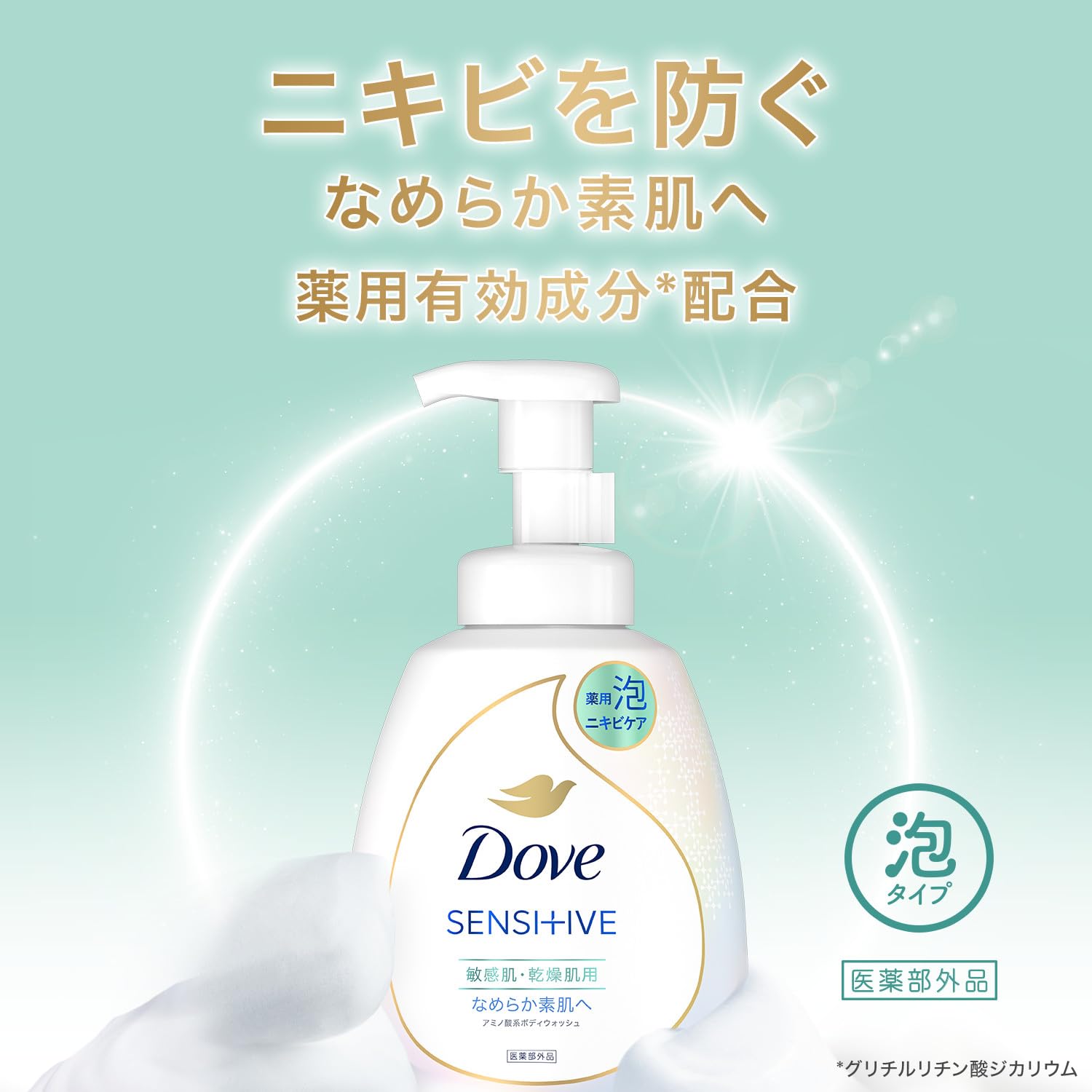 Dove Medicated Acne Care Foam Body Wash Pump 540G for Back Acne