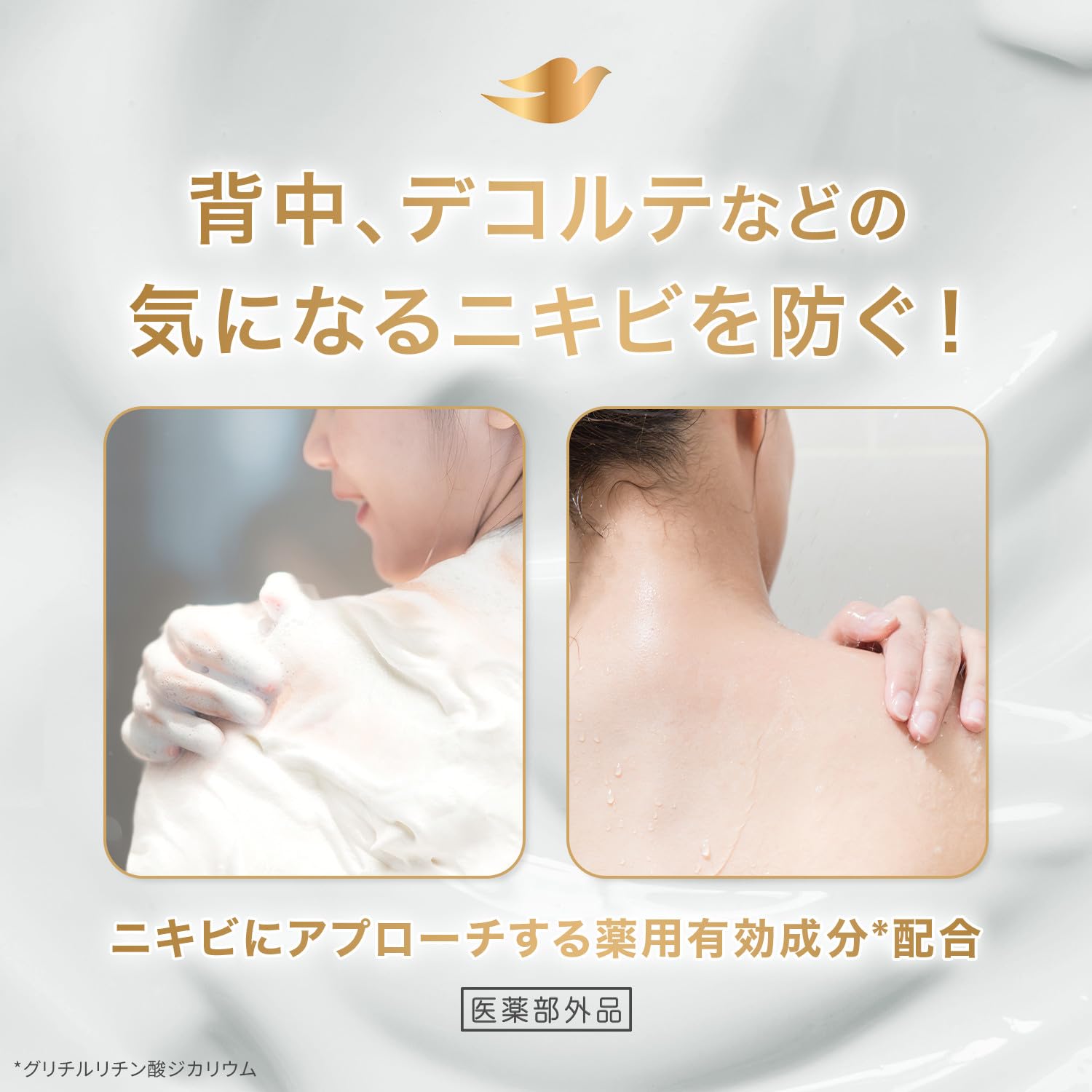 Dove Medicated Acne Care Body Wash Refill 430G for Back Acne