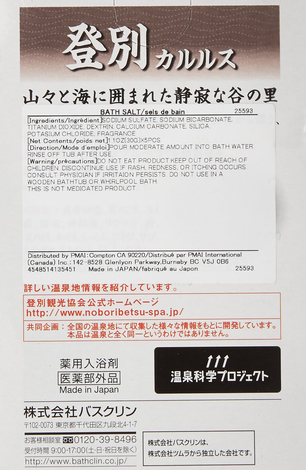 Bathclin Japanese Hot Spring Bath Salts Noboribetsu Karurusu 30G x 5 Packets