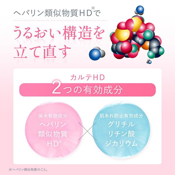 Carte Karte HD Moisture Balm 15G Heparinoid Quasi-Drug Formula