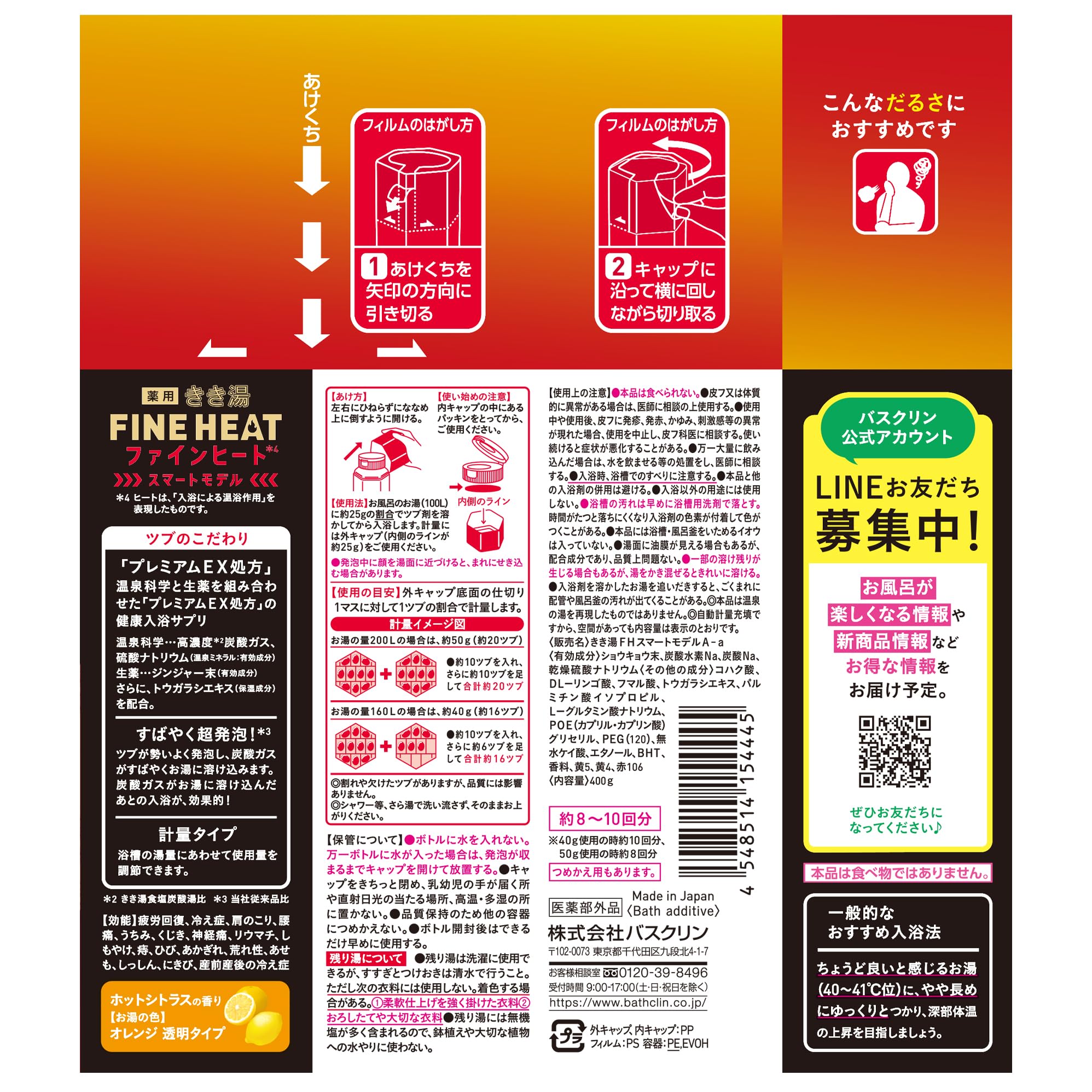 Kikiyu Carbonated Bath Additive 400G Fine Heat Smart Hot Citrus Foaming