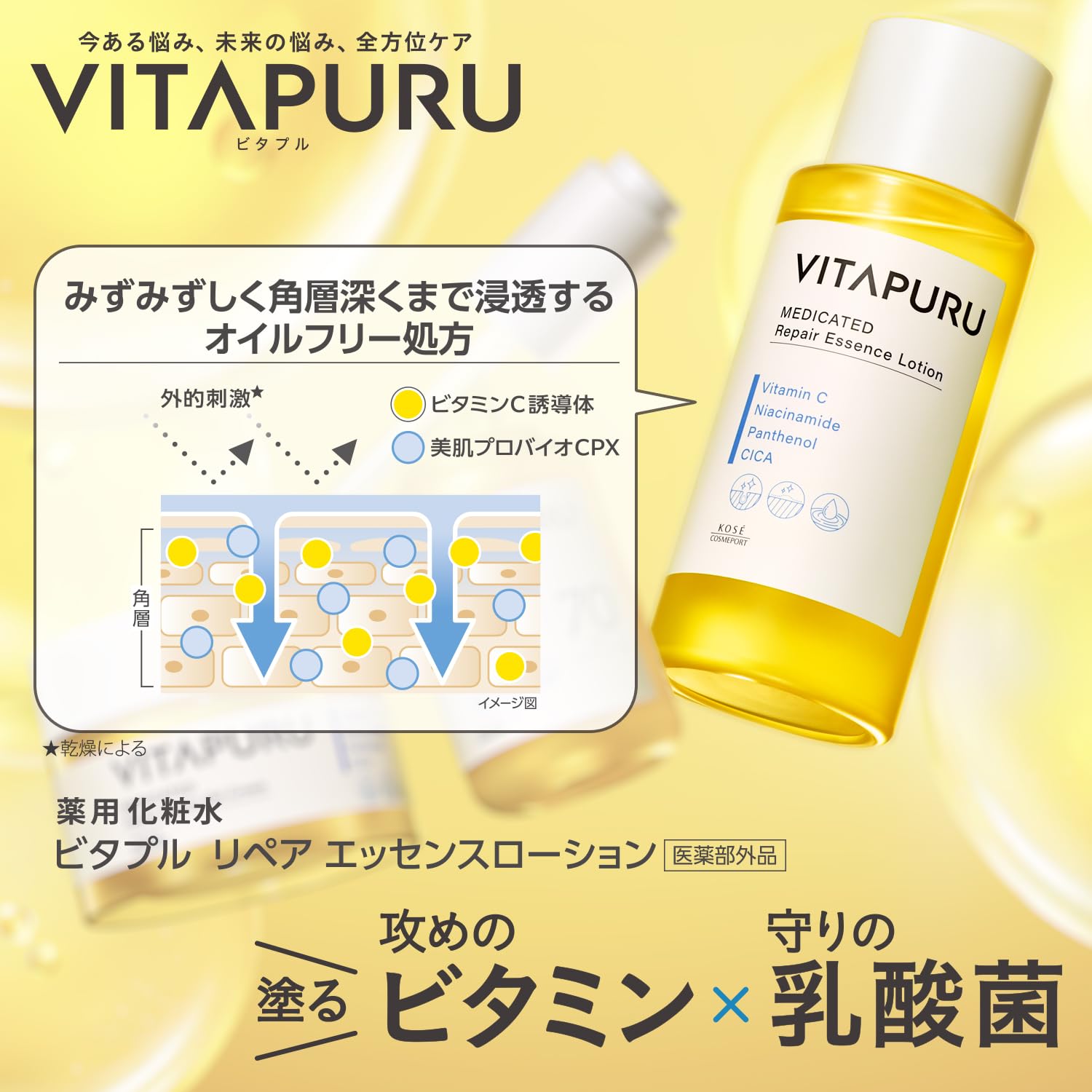 Vitapur Kose Cosmeport Kose Vitaple Repair Essence Lotion 200mL