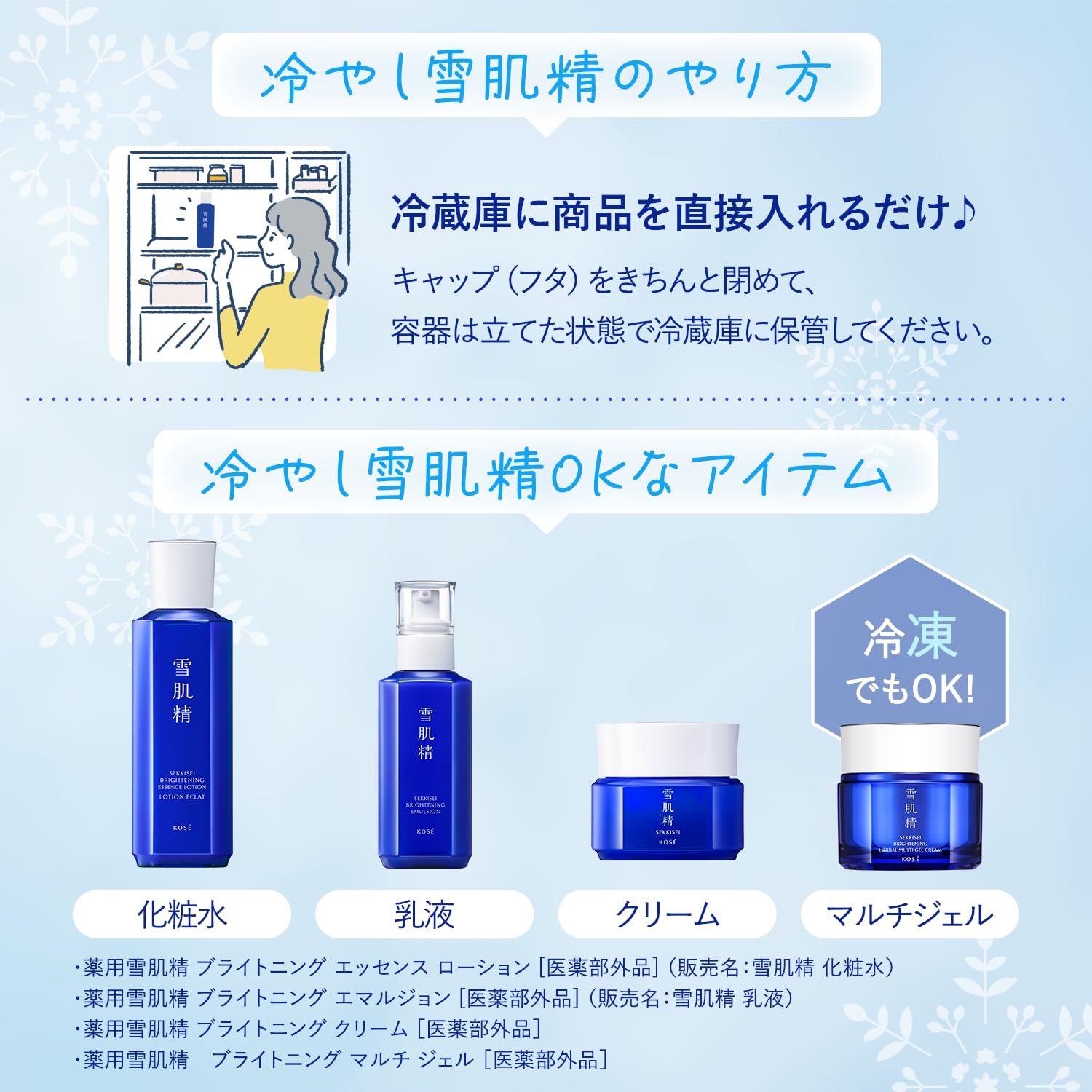 Sekkisei Medicated Brightening Multi Gel Refill 80g for Dry & Dull Skin