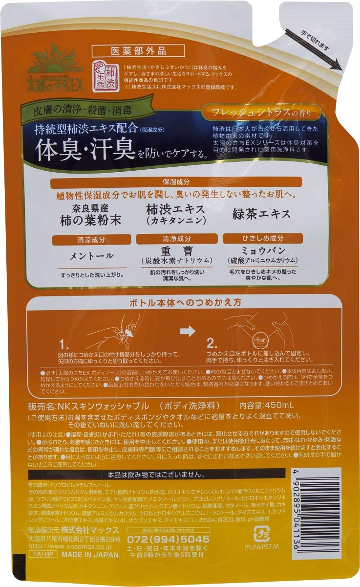 Sun'S Sachi Medicinal Body Soap Refill 450ml with Persimmon Tannin